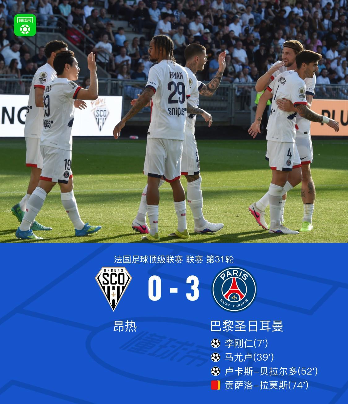 dg真人游戏-剑南春丨十人巴黎3-0昂热6分优势领跑，贝拉尔多、李刚仁传射